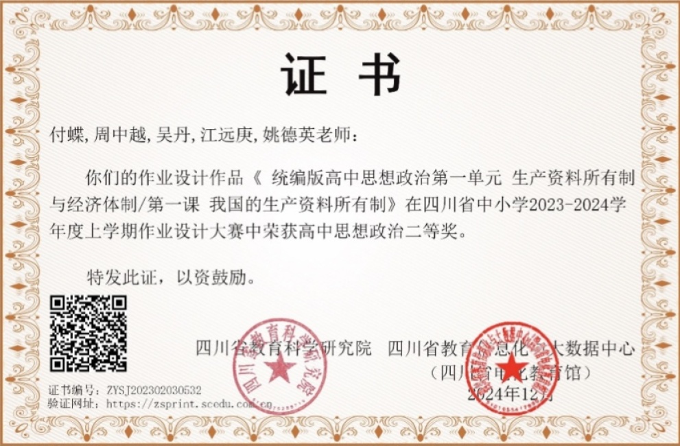 ����Խ076���л�ʡ�����������Ƚ�2024-12-