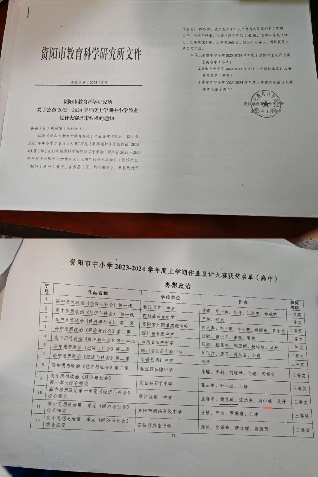 ����Խ076���л��м����������Ƚ�2025-01-