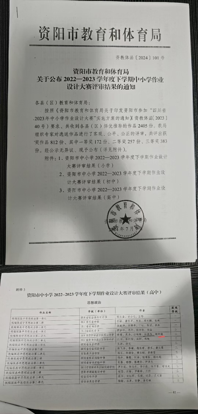 ����Խ076���л��м����������Ƚ�2024-07-