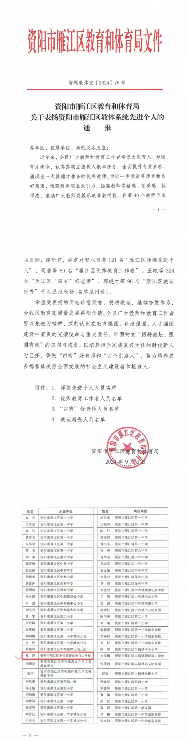 �ž�085��ͨ����������δ����������2024-09-