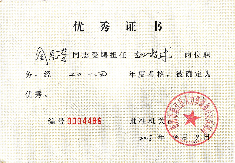 ��˼��089��ȿ���������δ����������2015-04