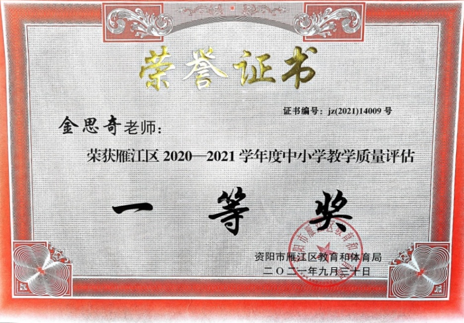 ��˼��089��ѧ����������������һ��Ҽ���Ƚ�202