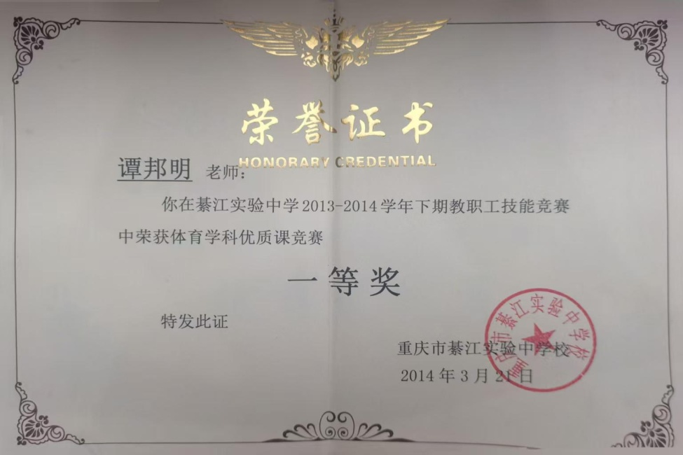 ̷����021���л�У�������磩һ��Ҽ���Ƚ�2014