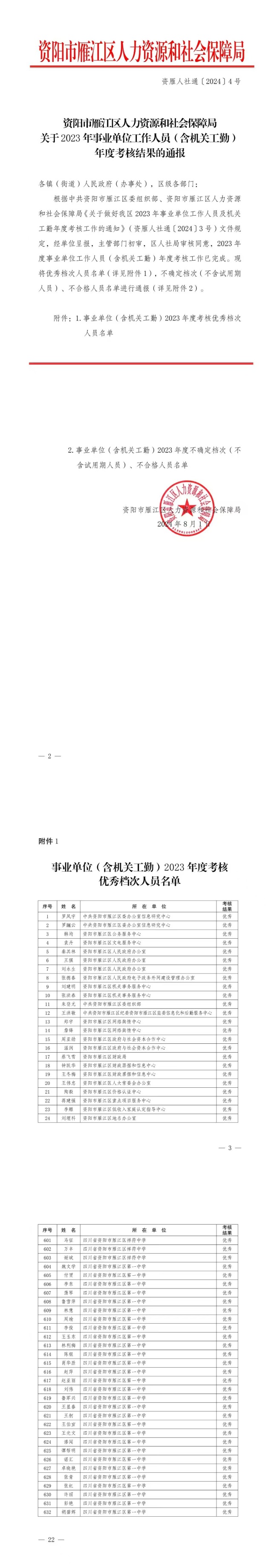 ̷����021��ȿ���������δ����������2024-08