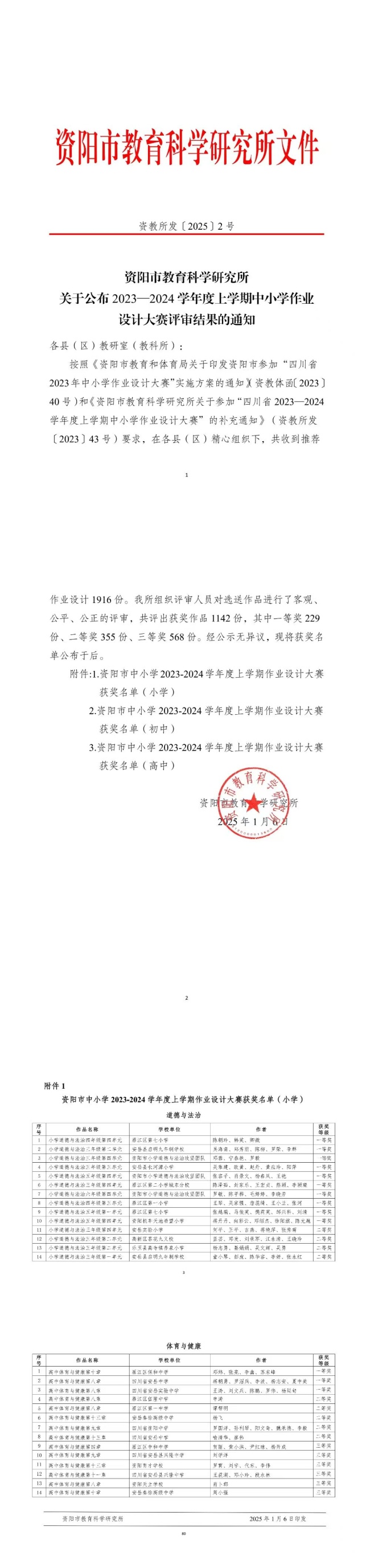 ̷����021���л��м����������Ƚ�2025-01-