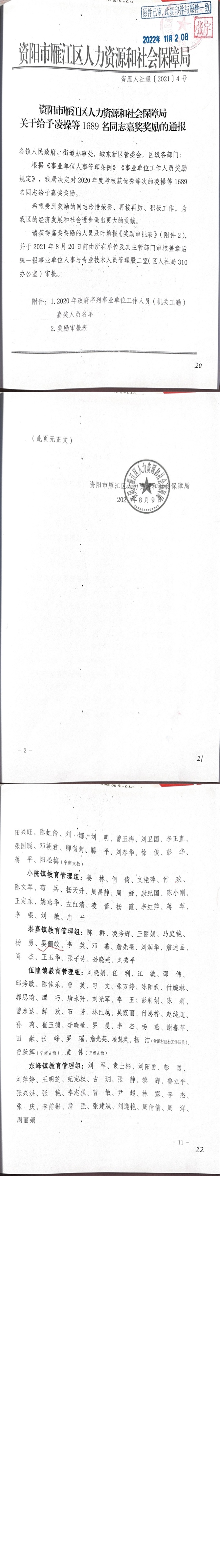 ��ٳ�071��ȿ���������δ����������2021-08