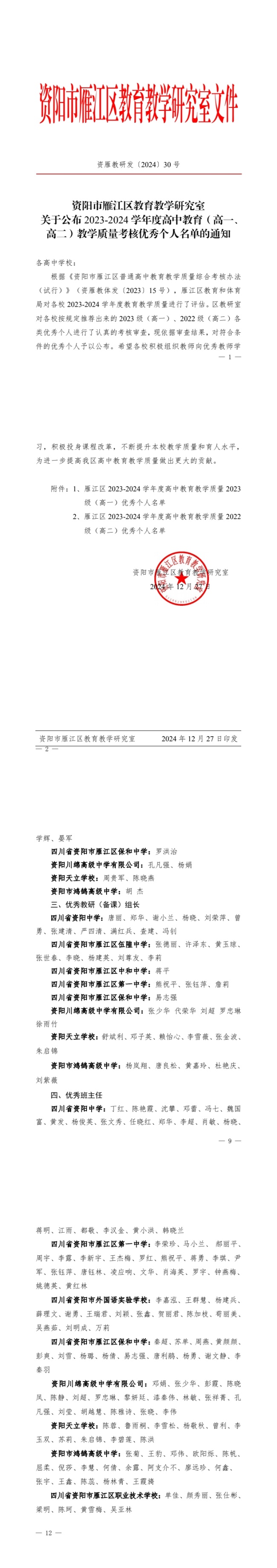 ����Ƽ020��ͨ����������δ����������2024-12