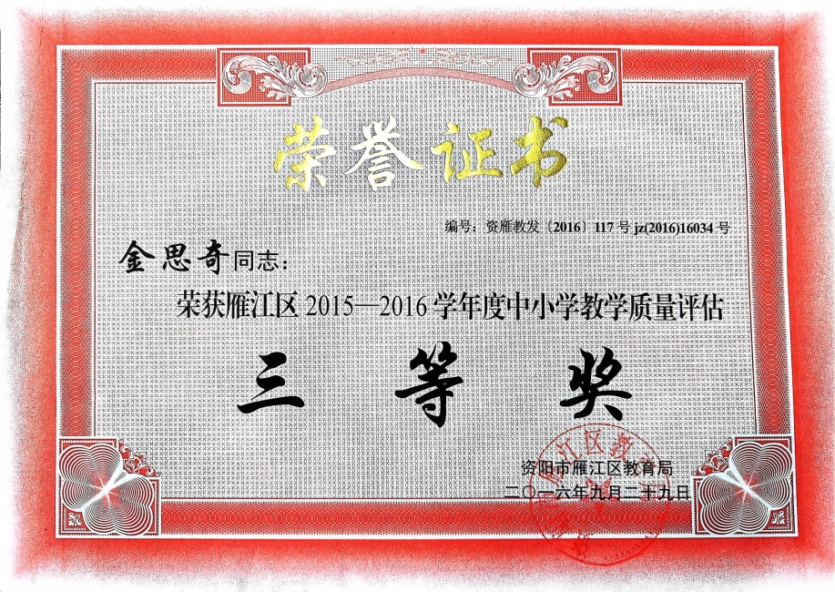 ��˼��089��ѧ�������������������������Ƚ�201