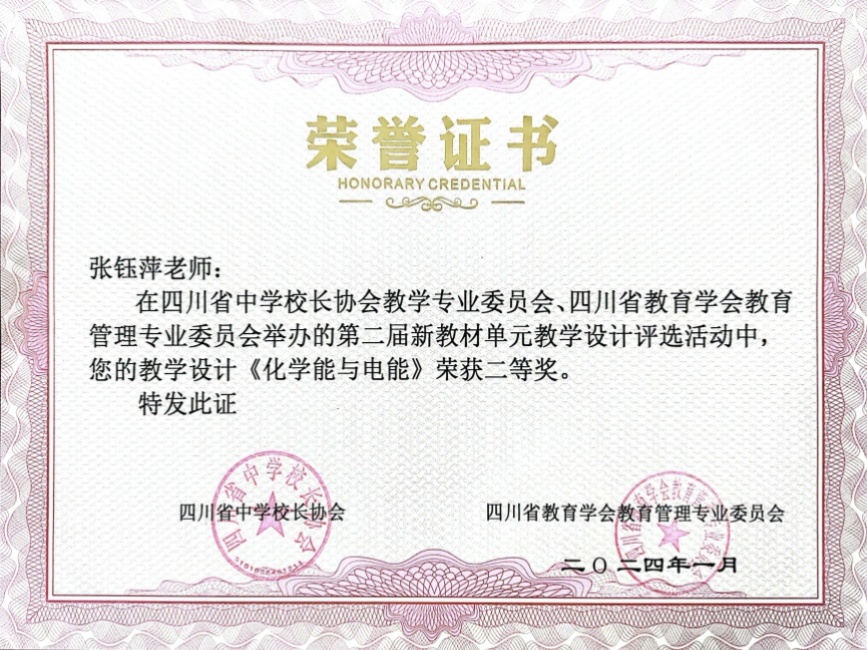 ����Ƽ020���л�У�������磩���������Ƚ�2024