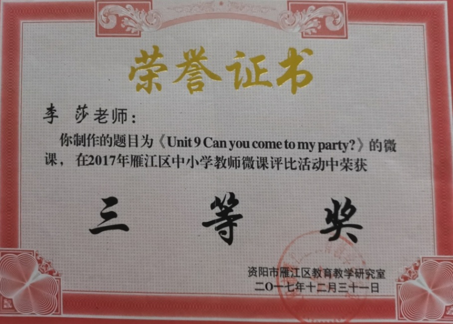 ��ɯ117���л����������������Ƚ�2017-12-