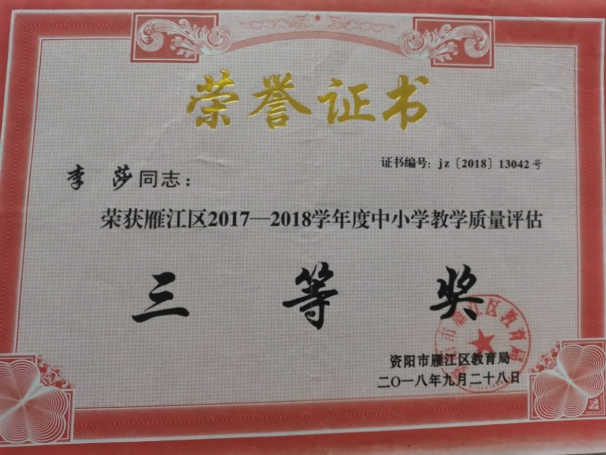 ��ɯ117��ѧ�������������������������Ƚ�2018