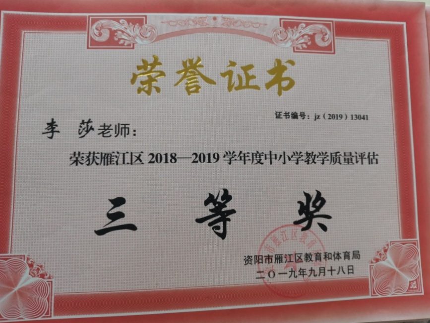 ��ɯ117��ѧ�������������������������Ƚ�2019