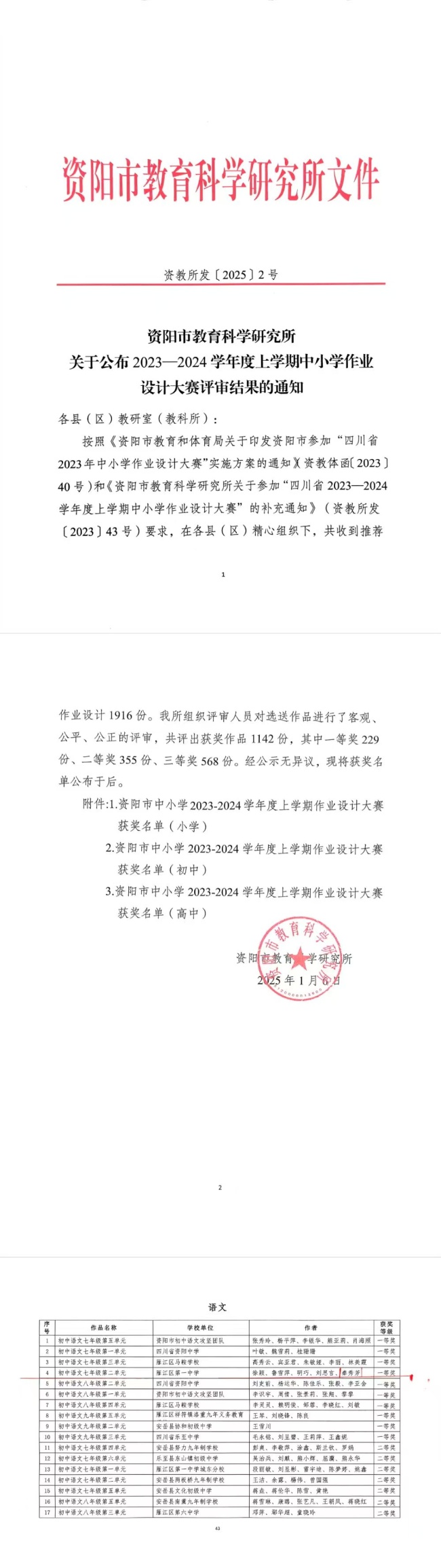 ���㷼271���л��м�һ��Ҽ���Ƚ�2025-01-