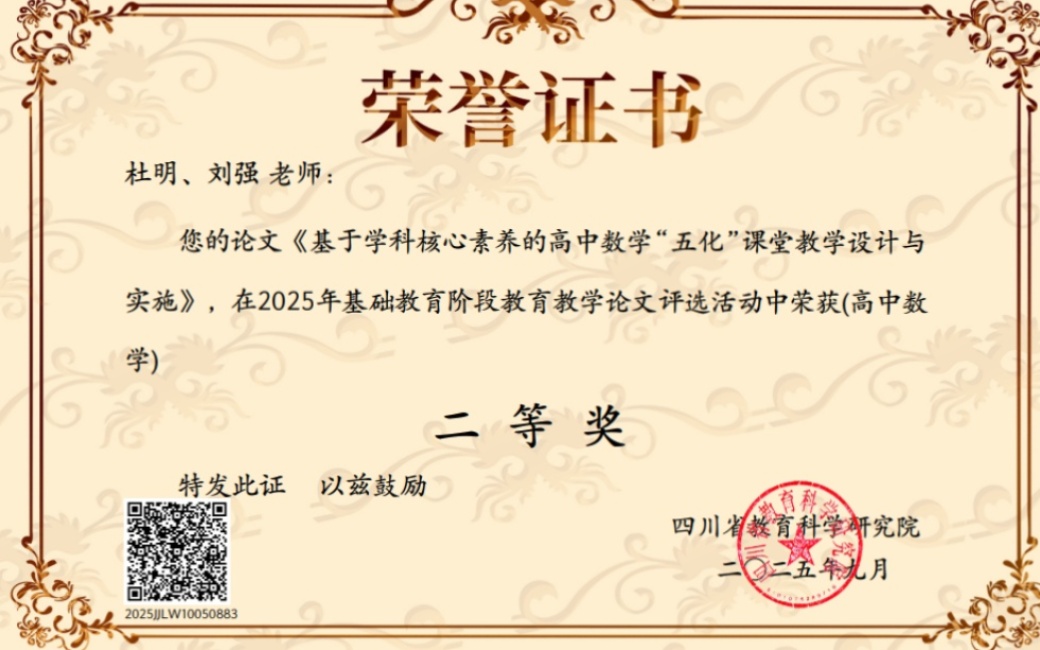 ����365���л�ʡ�����������Ƚ�2025-09-0