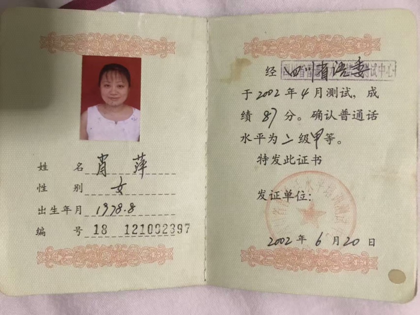 ��Ƽ077��ͨ���ȼ�ʡ��δ����������2002-06-