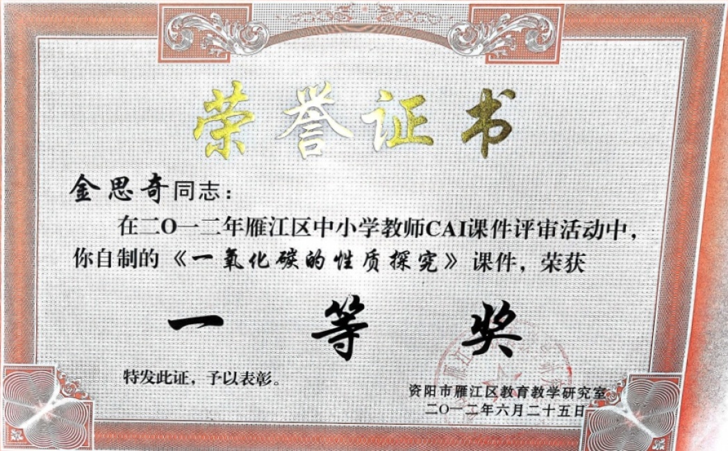 ��˼��089���л�������һ��Ҽ���Ƚ�2012-06