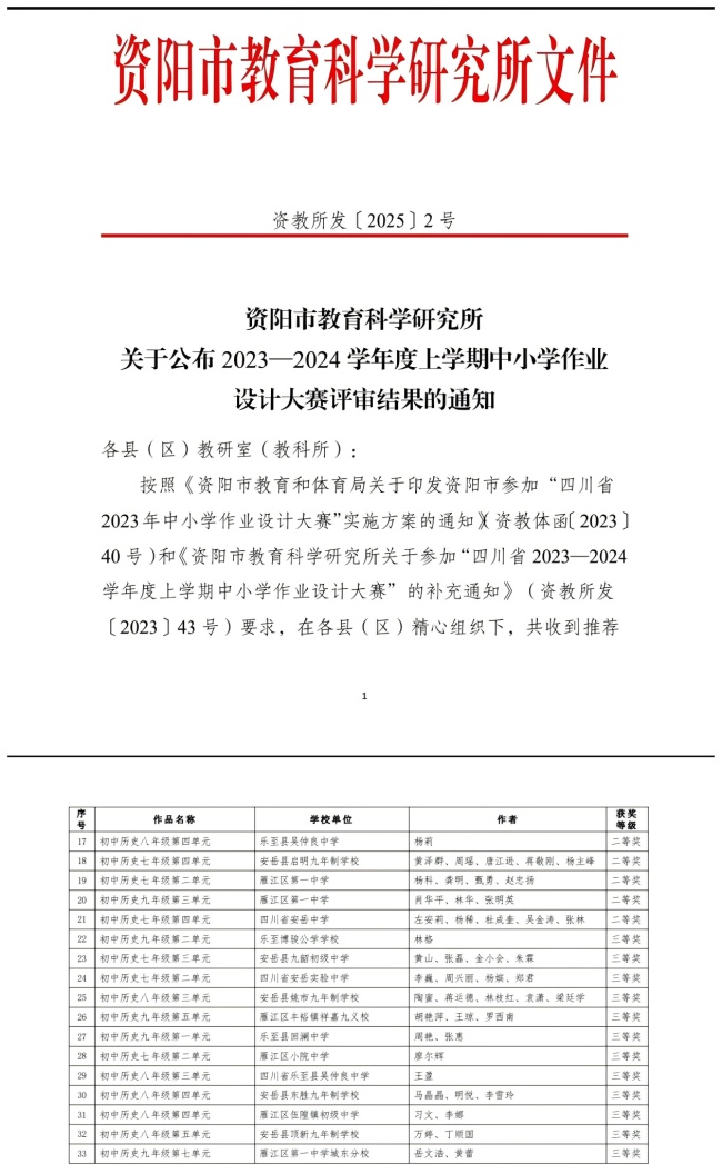 ���147���л��м����������Ƚ�2025-01-0