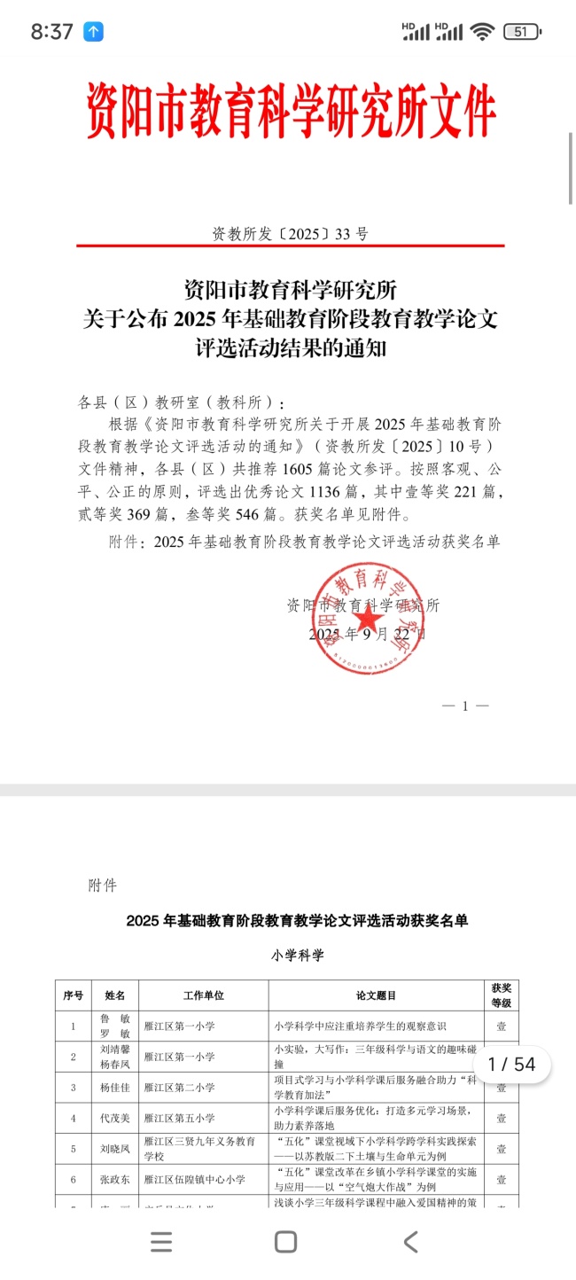 ������138���л��м����������Ƚ�2025-09-