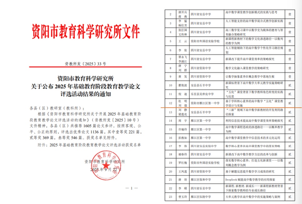 ����365���л��м����������Ƚ�2025-09-2