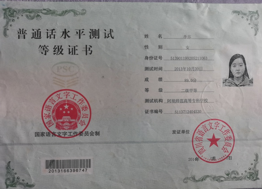 ��ɯ117��ͨ���ȼ����Ҽ�δ����������2014-02