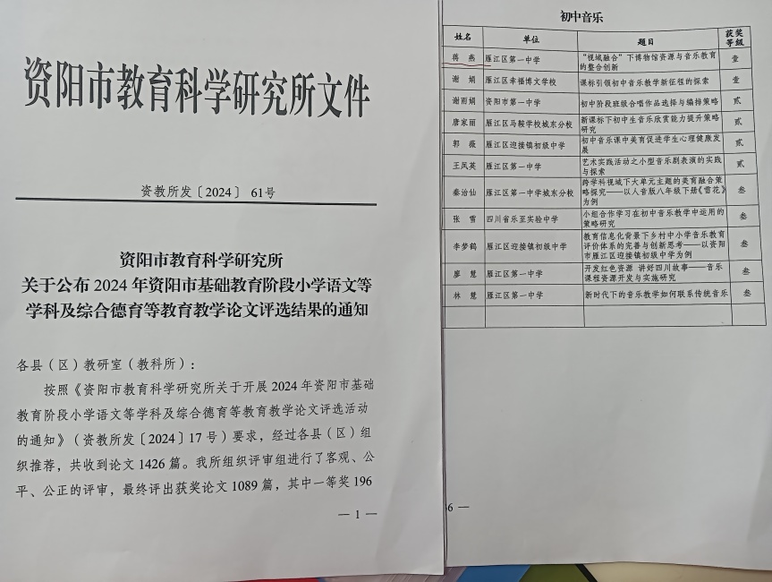 ����245���л��м�һ��Ҽ���Ƚ�2024-11-2