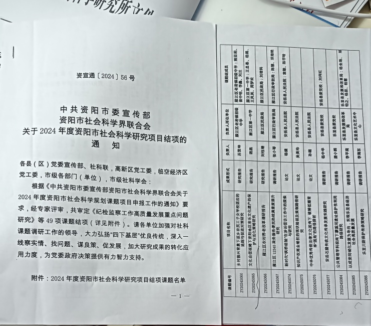 ����245���л��м�δ����������2024-12-3