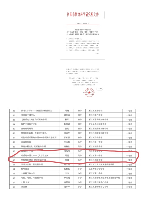 ����320���л��м�һ��Ҽ���Ƚ�2023-12-2