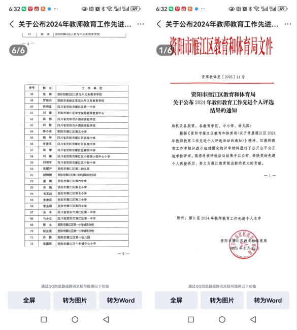 ��С��204��ͨ����������δ����������2025-02