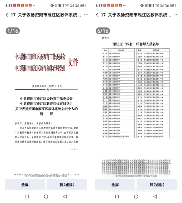 ��С��204��ͨ����������δ����������2025-08