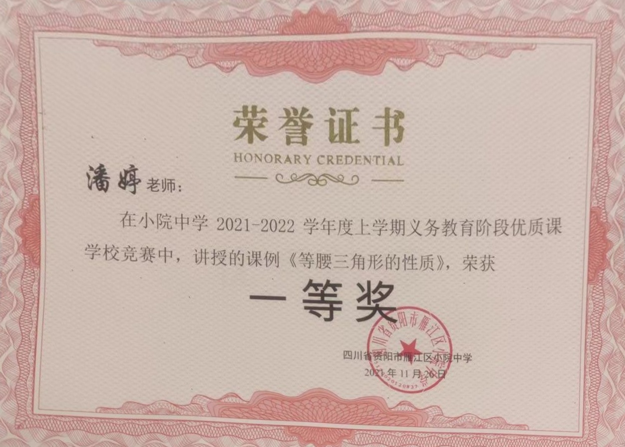 ����113���л�У�������磩һ��Ҽ���Ƚ�2021-