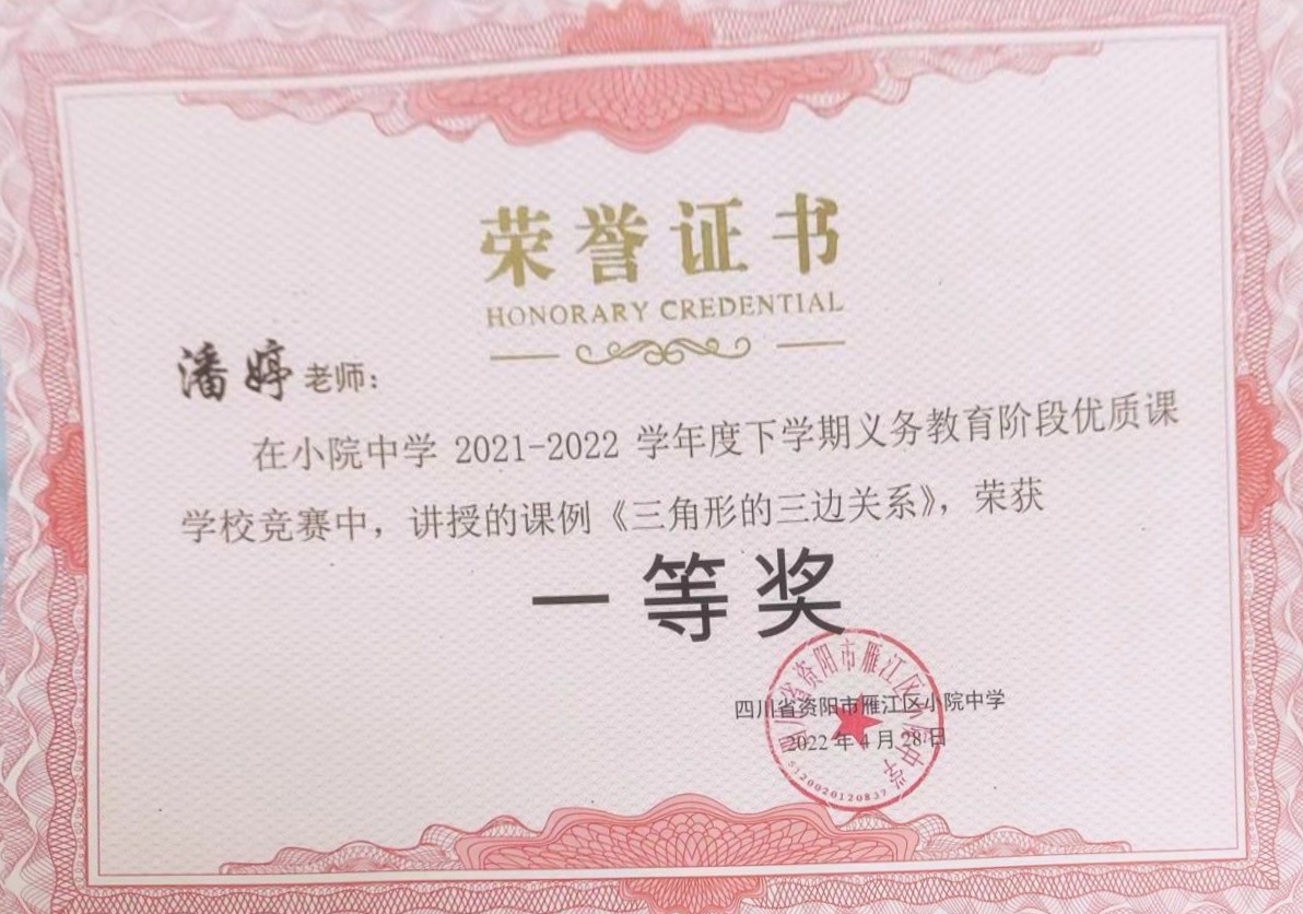 ����113���л�У�������磩һ��Ҽ���Ƚ�2022-