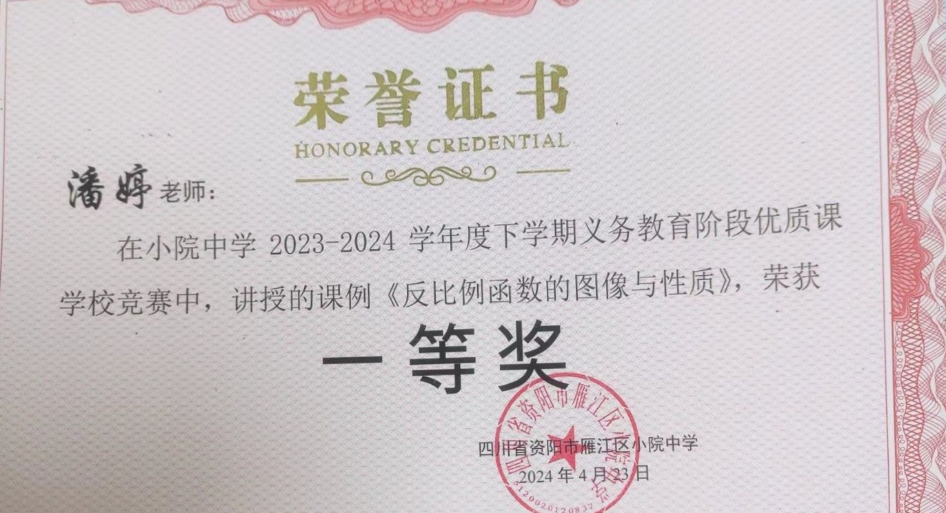 ����113���л�У�������磩һ��Ҽ���Ƚ�2024-