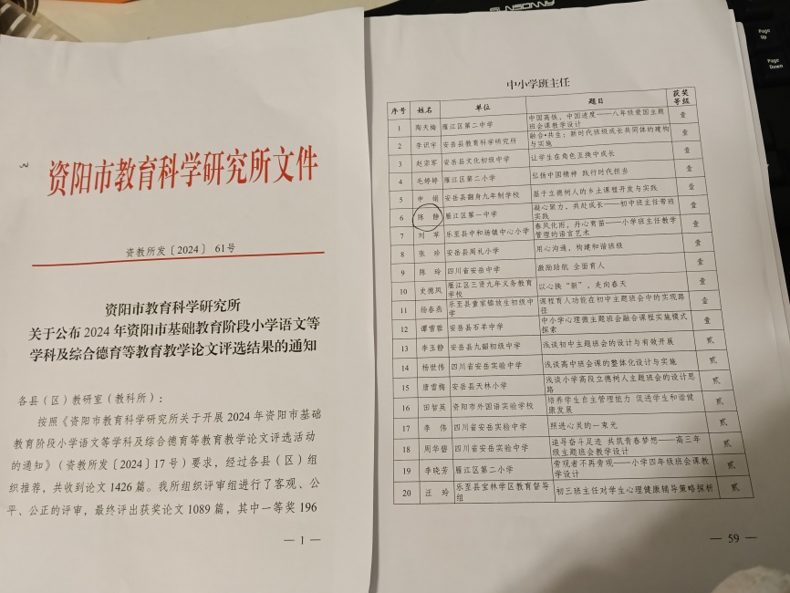 �¾�313���л��м�һ��Ҽ���Ƚ�2024-11-2