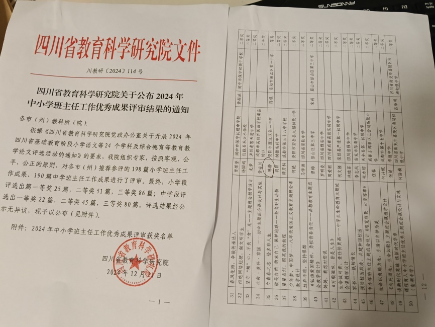 �¾�313���л�ʡ�����������Ƚ�2024-12-1