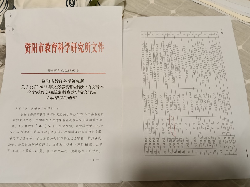 �¾�313���л��м����������Ƚ�2023-10-1