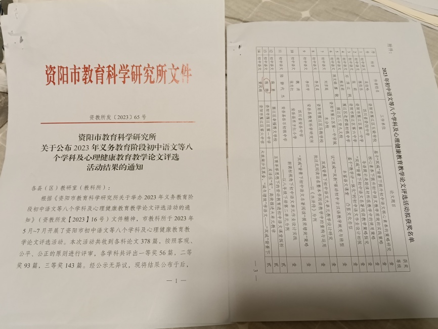 �¾�313���л��м����������Ƚ�2023-10-1