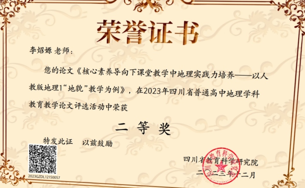 ��݋�691��ͨ����ʡ�����������Ƚ�2023-12-