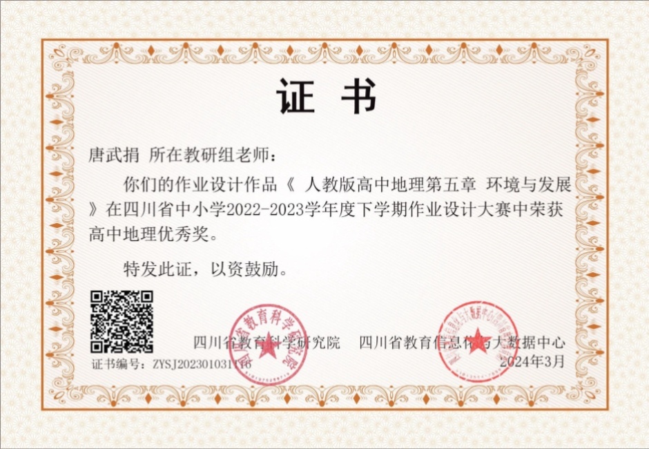 ��݋�691��ͨ����ʡ�����������Ƚ�2024-03-