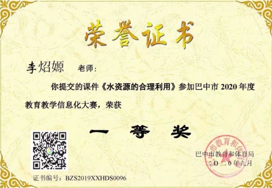 ��݋�691��ͨ�����м�һ��Ҽ���Ƚ�2020-09-