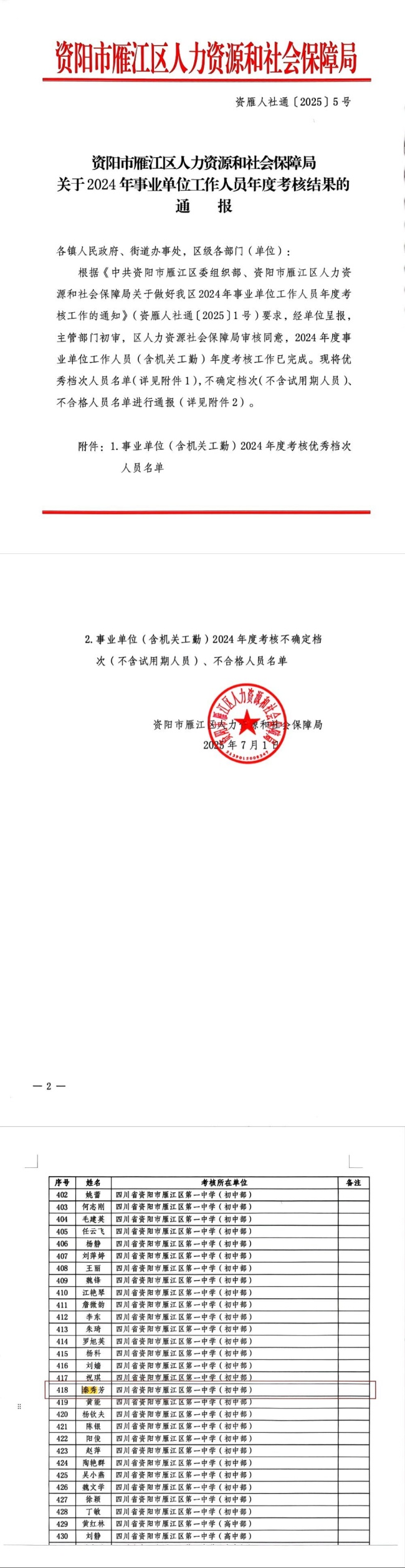 ���㷼271��ȿ���������δ����������2025-07