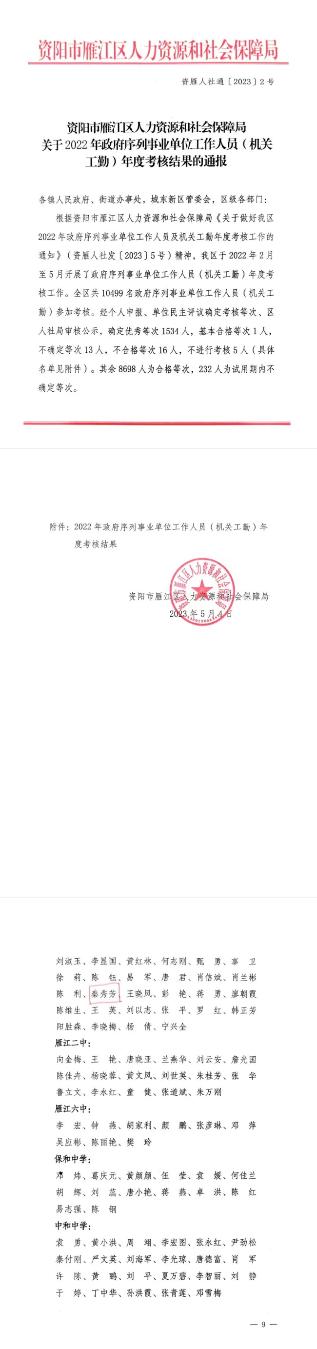 ���㷼271��ȿ���������δ����������2023-05