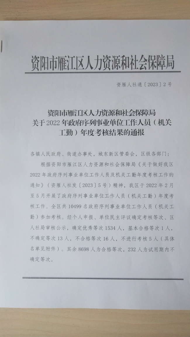 �׾�232��ȿ���������δ����������2022-02-