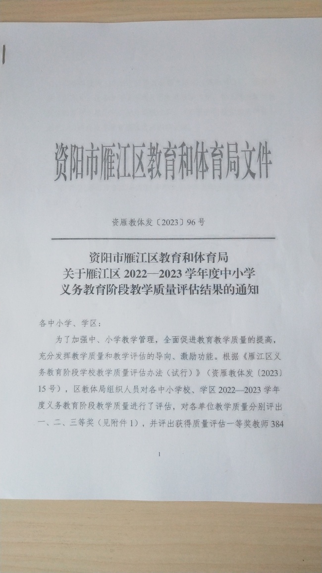 �׾�232��ѧ�������������������������Ƚ�2023