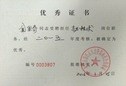 ��˼��089��ȿ���������δ����������2016-03