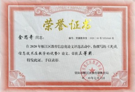 ��˼��089��ͨ�������������������Ƚ�2020-07