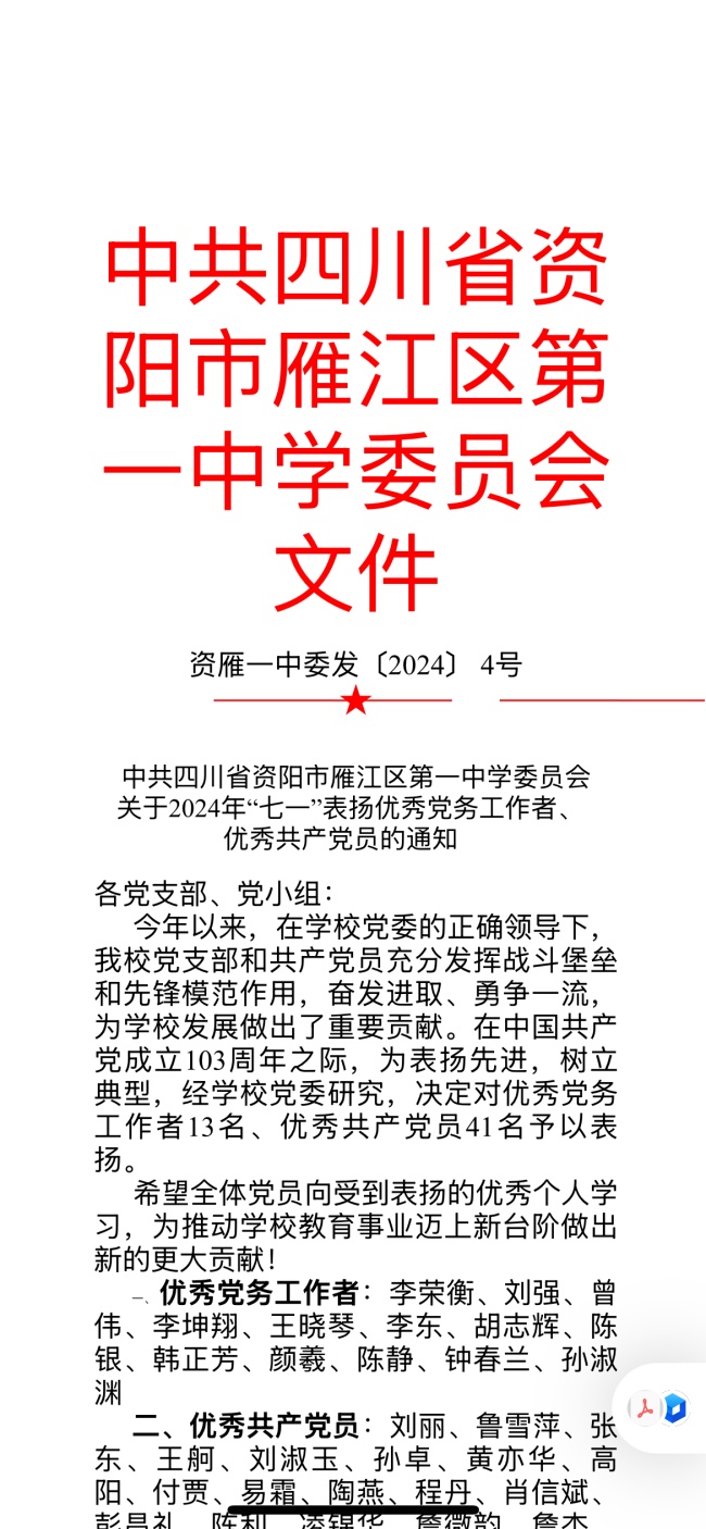 ����Ԩ356��ͨ����У�������磩δ����������2024