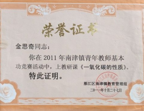 ��˼��089���л�У�������磩δ����������2011