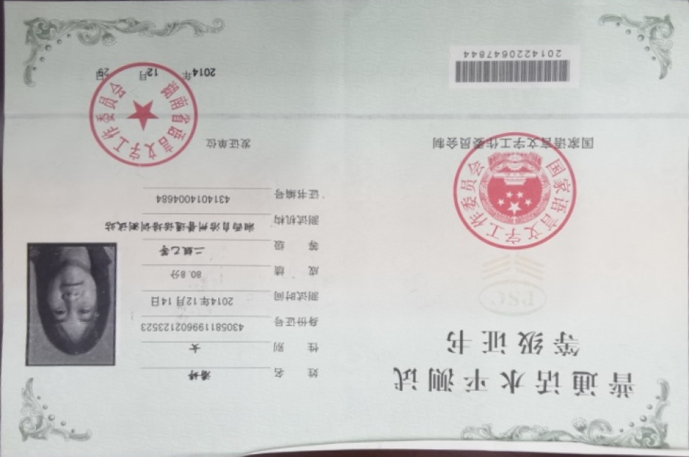 ����113��ͨ���ȼ�ʡ��δ����������2014-12-