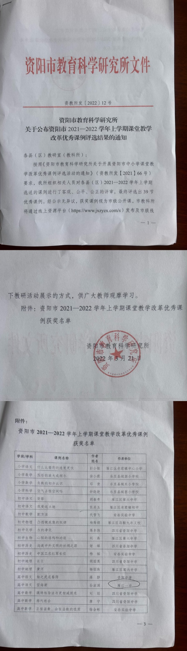 ����Ԩ356���л��м�δ����������2022-03-