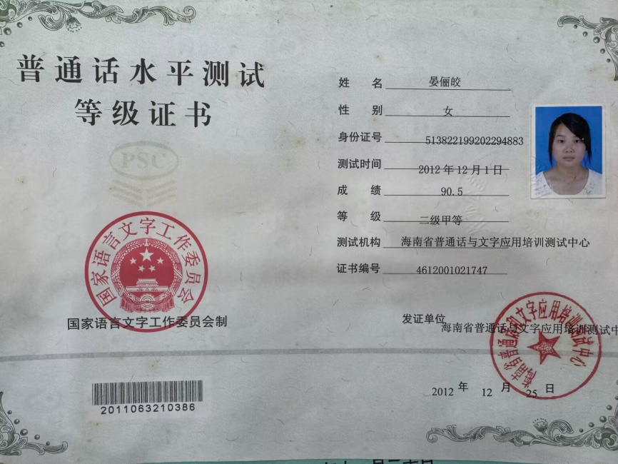 ��ٳ�071��ͨ���ȼ�ʡ��δ����������2012-12